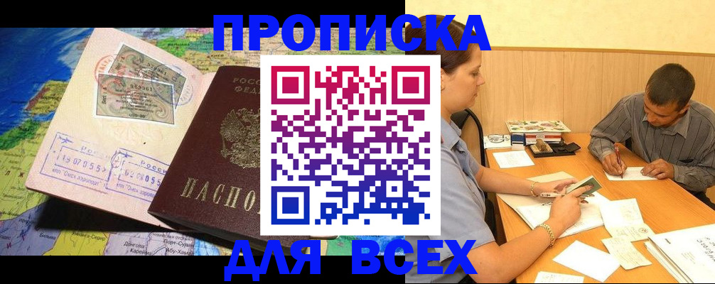 временная прописка в Камышлове