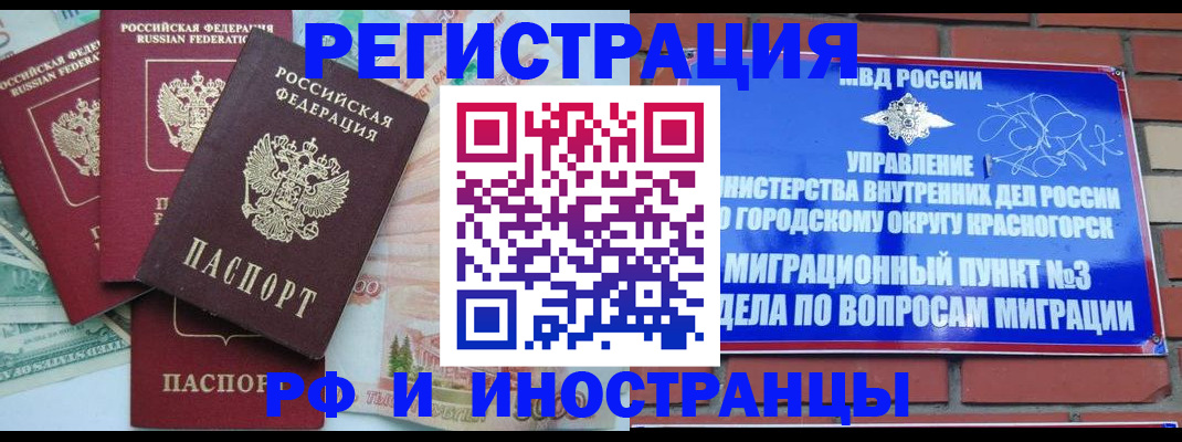 прописка для кредита в Камышлове