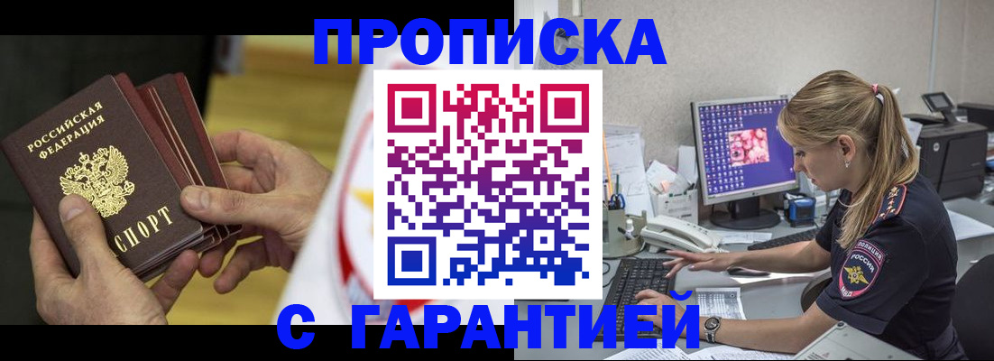 прописка гарантия в Камышлове
